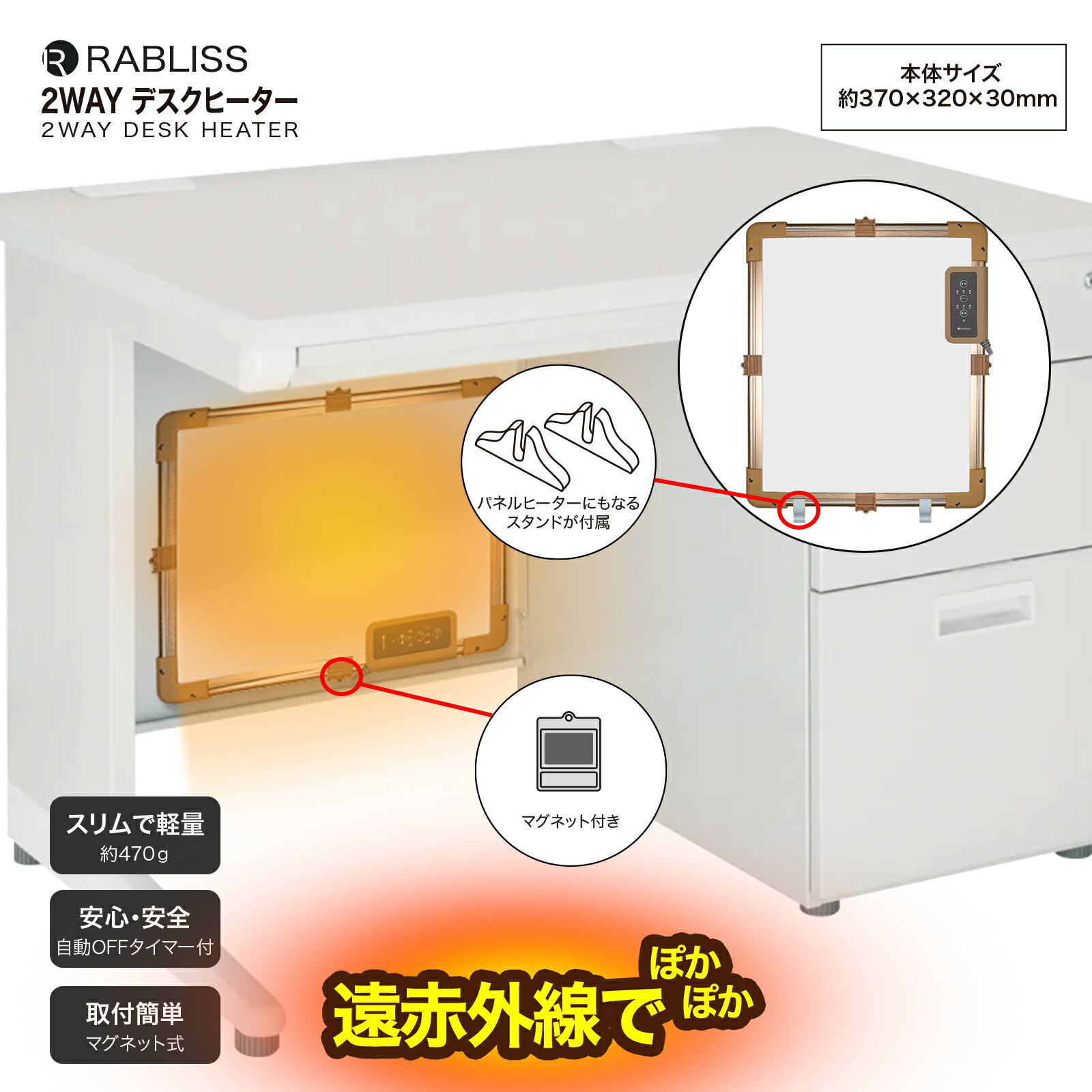 最新モデル デスクヒーター デスクパネルヒーター テーブルヒーター マグネット付き 2WAYスタンド ...