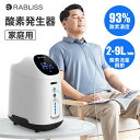 【楽天1位】 酸素発生器 小林薬品 KO306 メーカー直営 酸素濃度93% 高濃度 酸素吸入器 P ...