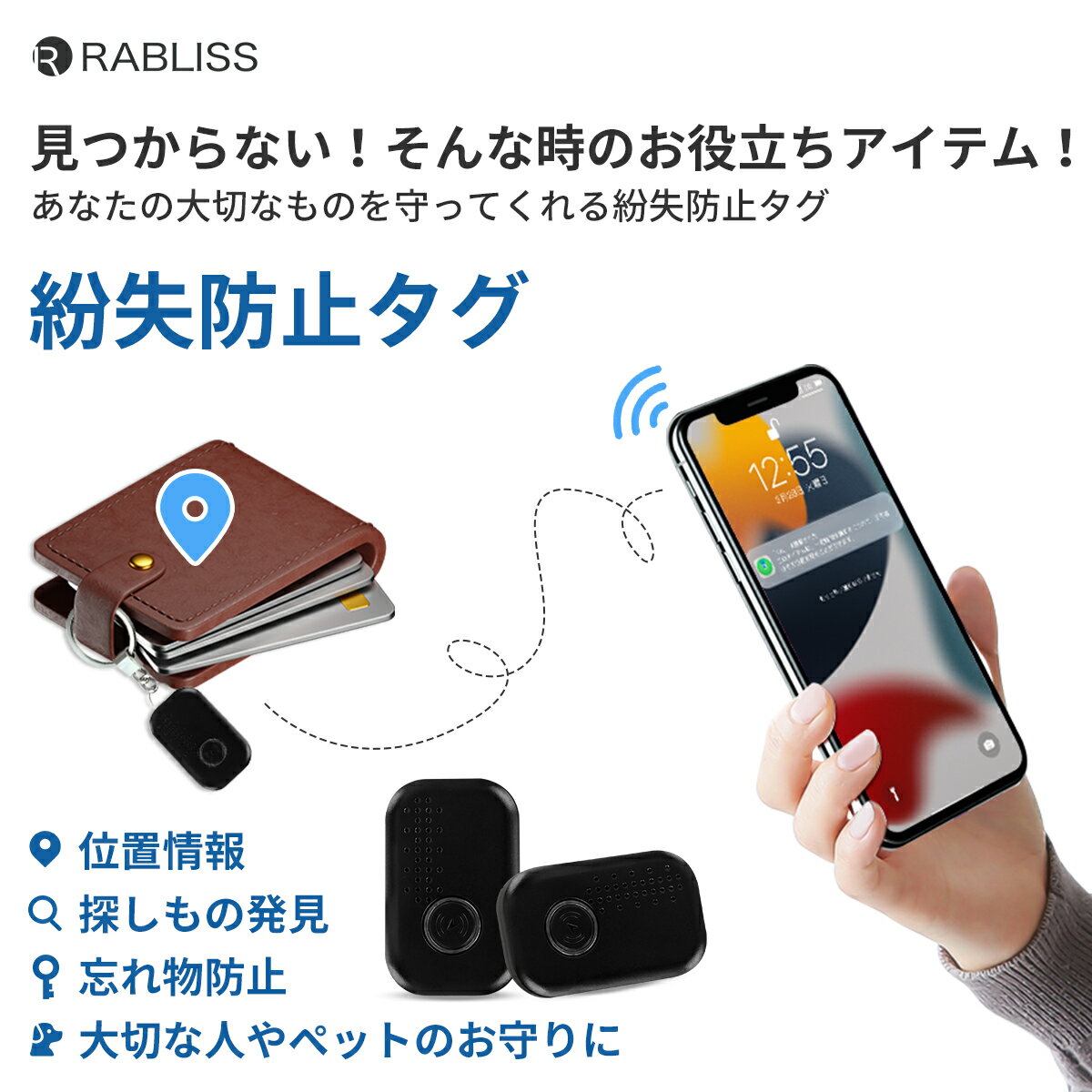 【新商品】 紛失防止タグ スマートタグ 忘れ物防止タグ 忘れ物チェッカー iphone ipad 探す 紛失 盗難 防止 置き忘れ 子供 忘れ物 追跡 迷子 落とし物 位置情報 タグ トラッカー ペット 紛失防止