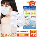 花粉対策 マスク 5枚 5枚入り 5枚セット pm2.5 大人用 在庫あり お徳用5枚入り 3層マスク 99%ウィルスカット 夏マスク 保湿マスク 保湿 高品質...