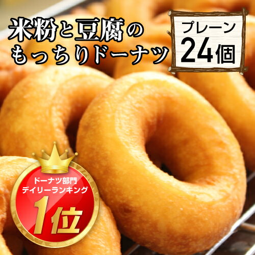 【送料無料】米粉と豆腐のもっちり