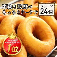 https://thumbnail.image.rakuten.co.jp/@0_mall/kobe-bakeroll/cabinet/dounut/d24_03rank.jpg