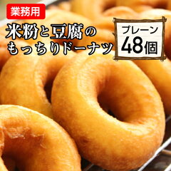 https://thumbnail.image.rakuten.co.jp/@0_mall/kobe-bakeroll/cabinet/dounut/d48_03.jpg