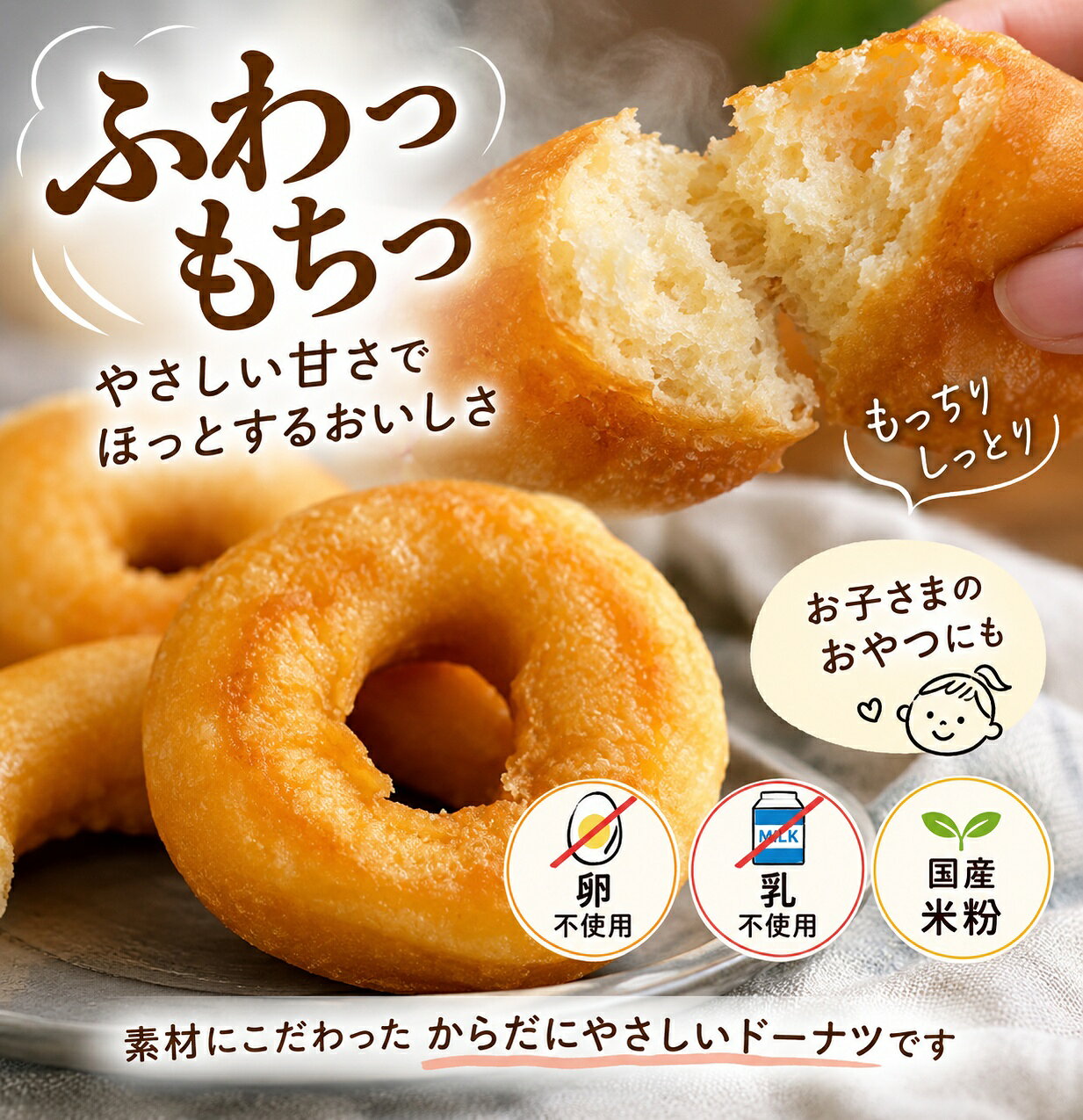 【卵・乳不使用】米粉ドーナツ 豆腐ドーナツ 冷凍ドーナツ お取り寄せ 米粉スイーツ 米粉と豆腐のもっちりドーナツ 12個〜48個 甘さ控えめ おやつ 子供 朝食 神戸スイーツ 送料無料