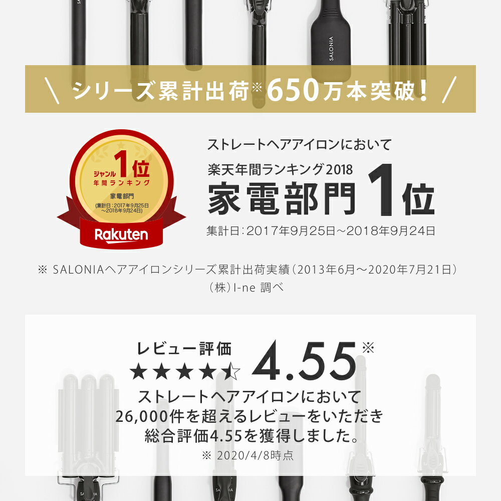 【SALONIA ストレートヘアアイロン 15mm 24mm 35mm 】 ヘアアイロン サロニア 海外対応 1年保証 ポーチ WEB限定 家電 ヘアーアイロン ヘアケア ギフト 送料無料 男性 メンズ hk