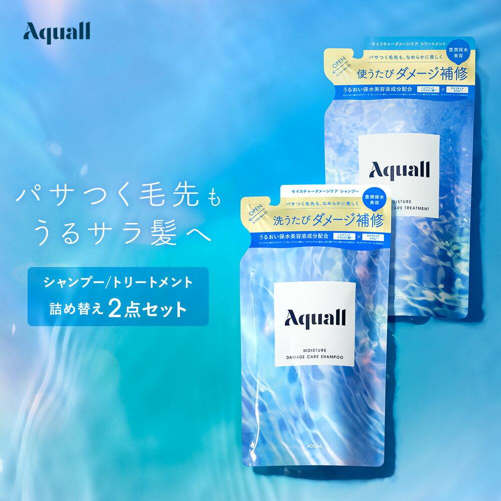 ▼【Aquall アクオル シャンプー ・ トリートメント 詰め替えセット】 詰替 詰替え パウチ コンディショナー 泡 サロン しっとり ヘアケア ダメージ 保湿 あくおる 美容室 セット ゆうパケット対象商品 shampoo