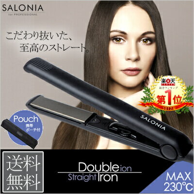 【ポイント10倍！最大1,500円OFF】＜＜SALONIA ダブルイオン ストレートヘアアイ...