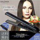 送料無料＆1年保証ヘアアイロン ストレート/ストレートアイロン海外対応＜＜SALONIA ダブルイオンスーパーストレートヘアアイロン＞＞美容家電/縮毛補正/コテ/カールアイロン【05P08Feb15】