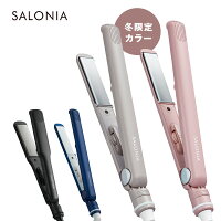 冬限定カラー新登場！【SALONIA ストレートヘアアイロン】 ヘアーアイロン サロニア 海外対応 1年保証 ポーチ hk