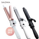 新色シルバーホワイト登場★【SALONIA セラミック カール ヘアアイロン 32mm・25mm・19mm】海外対応 サロニア カールアイロン 母の日 プレゼン...