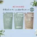 【BOTANISTスペシャル詰...