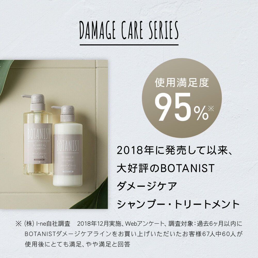 【BOTANIST ボタニカル ヘアオイル 80mL】ボタニスト アウトバストリートメント オイル トリートメント プレゼント ランキング ダメージケア