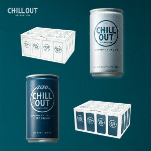 【CHILL OUT チルアウト リラクゼーション ドリンク 12本セット】185mL CHILLOUT 通常品 ゼログラビティ ヘンプシード GABA テアニン ホップ 逆 エナジードリンク ゼロカロリー クールダウン リラックス ノンカフェイン 微炭酸 ストレス おすすめ お試し