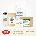 ■■■1月6日より順次出荷予定■■■【Natural Healthy Standard. ヘルシーライフ4点セット】ナチュラルヘルシースタンダード スムージー ダイエット サプリ マンゴー 朝食 福袋 2020 福袋 レディース ギフト プレゼント セット