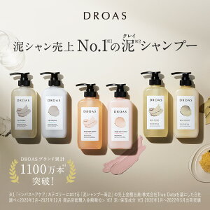 【DROAS ドロアス シャンプー / トリートメント [ 単品 ] 】シルキー ダメージケア グロッシー ドロアス クレイ 泥 ダメージケア 補修 退色防止 カラーリペア クレイパック ヘアケア どろあす