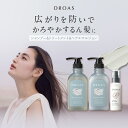 リニューアル★【DROAS ドロアス クレイミネラル エマルジョンセット( ヘアエマルジョン / シャンプー / トリートメント )】 送料無料 ヘアミルク シルキー クレンズ ダメージリペア モイスト グロッシー