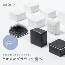 【SALONIA サロニア 公式店】《スクエアイオンブラシ（音波振動ブラシ)》 送料無料 ブラック ホワイト ヘアブラシ ブラシ くし ヘアーブラシ ストレートヘア プレゼント さろにあ