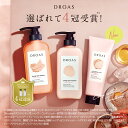 \NEW/【DROAS 泥ヘアエステセット(シャンプー/トリートメント/ヘアマスク)】 シルキー ダメージリペア ドロアス クレイ 泥 ダメージケア 補修 カラーリペア カラーキープ クレイパック ヘアケア 保湿 コンディショナー サロン品質 退色防止 どろあす