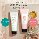 ＼新登場／【DROAS クレイヘアマスク】 シルキー ダメージリペア ドロアス クレイ 泥 ダメージケア 補修 退色防止 カラーリペア カラーキープ クレイパック ヘアケア 保湿 ヘアマスク トリートメント コンディショナー サロン品質 どろあす