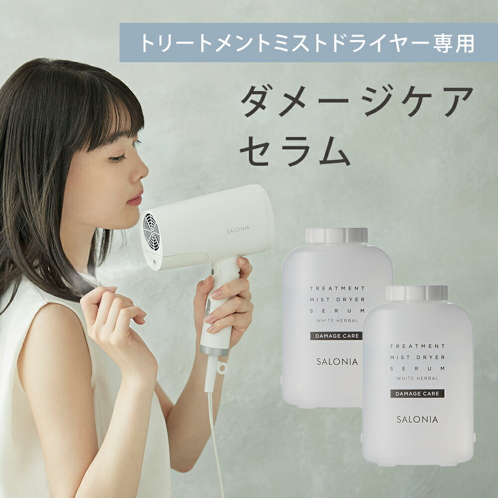 買う前にみて】美容師がサロニアミストドライヤーをおすすめ 買う前にみて】美容師がサロニアミストドライヤーをおすすめ