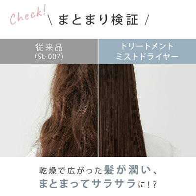 【SALONIAスタイルキープセット】ストレートヘアアイロンカールヘアアイロンスタイルキープヘアミスト