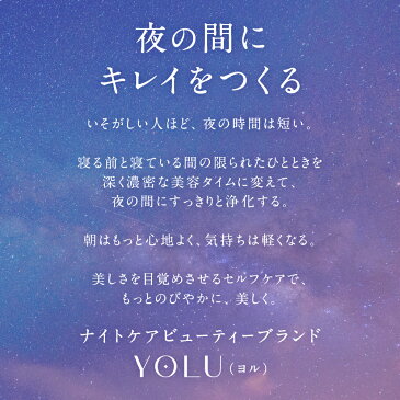《P10倍 10/11 14:59まで》【YOLU ヨル 濃密ナイトケア 3点セット (シャンプー・トリートメント・ヘアオイル)】■予約■10/8入荷予定 ナイトリペア ナイトキャップ 発想 ナイトケア ナイト セラミド 美容液 成分 保湿 乾燥 摩擦 寝癖 寝ぐせ 地肌 ダメージ 補修 パーマ