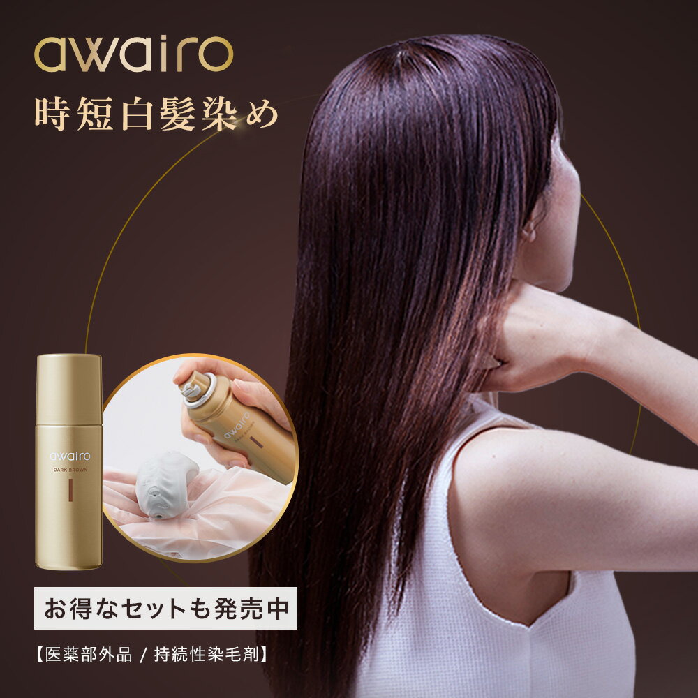 【 awairo アワイロ 医薬部外品 ムー