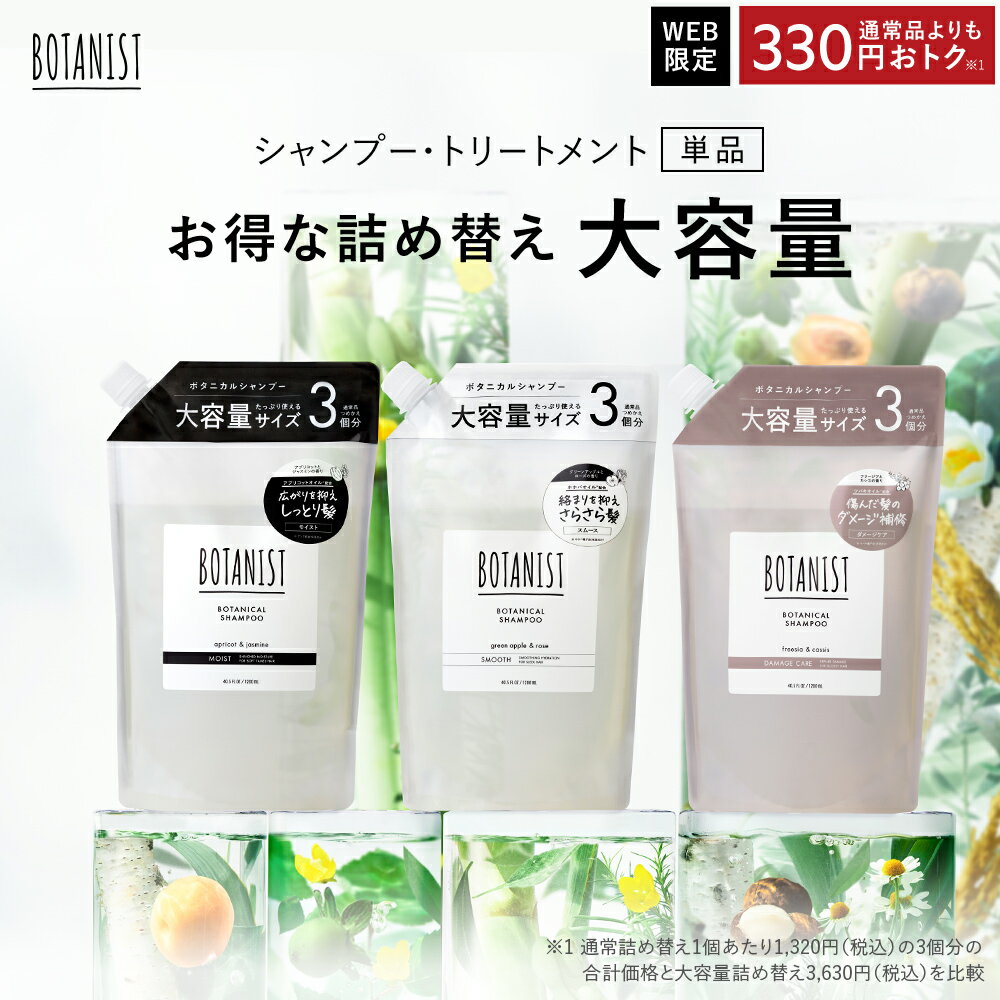 ＼最大1200円OFFセール開催中／6/11 14:59迄Web限定  送料無料 モイスト スムース ダメージケア ヘアケア シャンプー cpnb