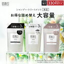 25日限定P10倍 ＼最大950円OFFセール開催中／4/30 14:59迄Web限定  送料無料 モイスト スムース ダメージケア ヘアケア シャンプー cpnb 卒業式 入学式