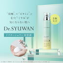 ビタミンc 美容液 ▼【マイクロバブルVCセラム 3本 セット】送料無料DSW 美容液 導入美容液 Dr.SYUWAN ドクターシュワン エイジング ブースター ビタミンc 導入化粧水 導入化粧液 炭酸美容液 保湿 美白 毛穴 ds3