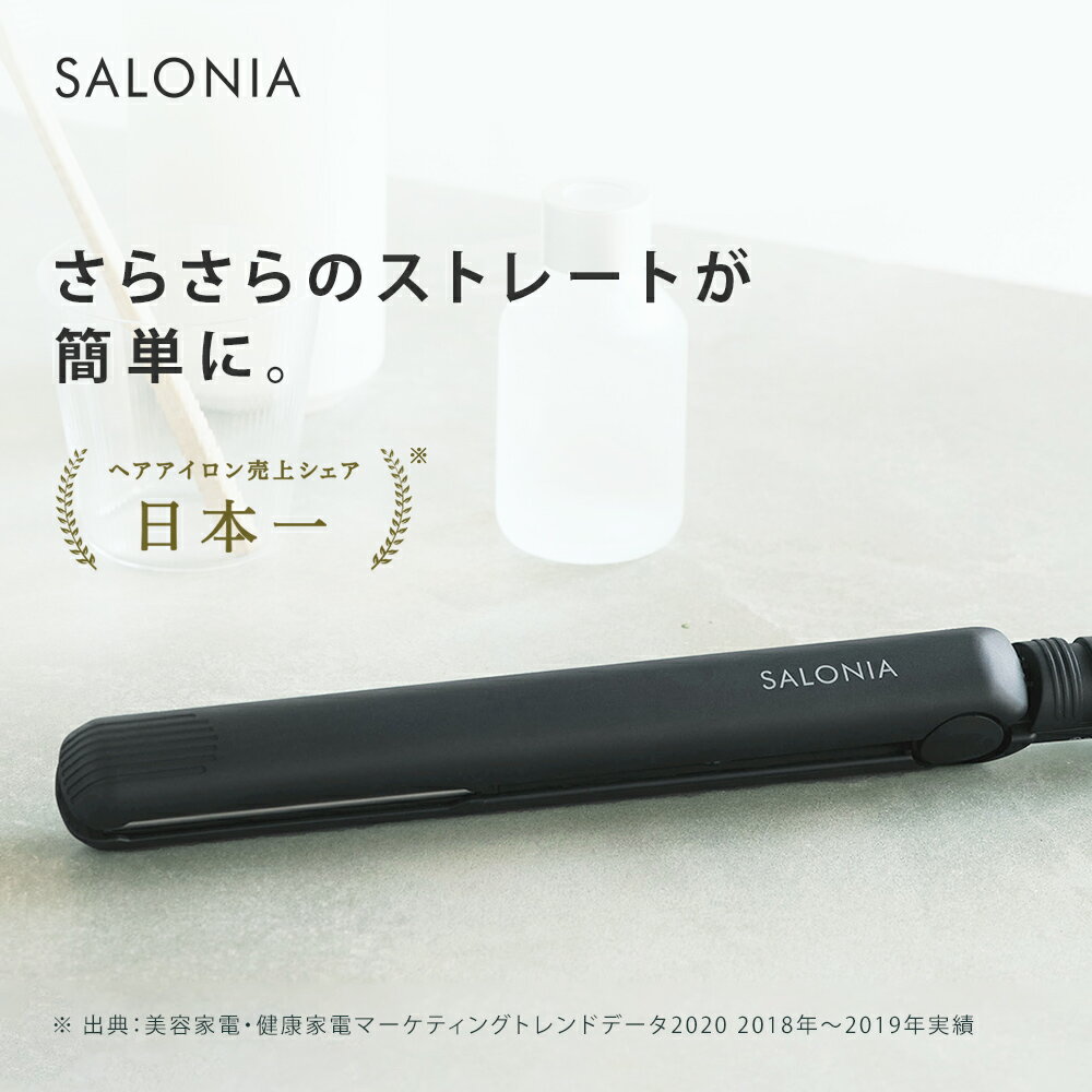 ＼24年春夏限定カラー／《シェア日本1位》【SALONIA サロニア ストレート ヘアアイロン 15mm 24mm 35mm】送料無料 1年保証 耐熱ポーチ付き セレブレイト ストレートアイロン 2024SS hk ▽