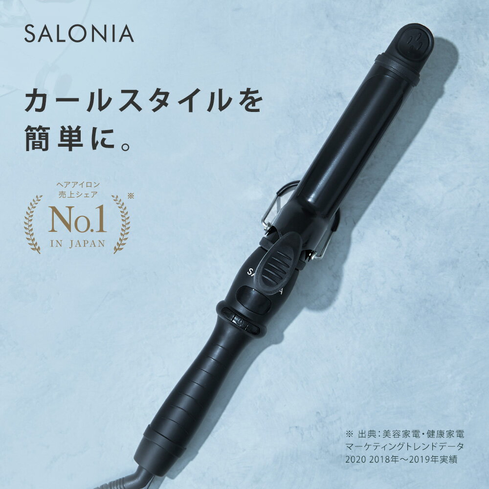 《シェア日本1位 》 【SALONIA サロニア セラミック カール ヘア アイロン 32mm 25mm 19mm】送料無料 1..