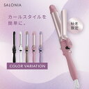 5日限定P10倍 ＼24年春夏限定カラー／《シェア日本1位 》 【SALONIA サロニア セラミック カール ヘア アイロン 32mm 25mm 19mm】送料無料 1年保証 海外対応 耐熱ポーチ付き セレブレイト 2024SS ▽ hk ssgc