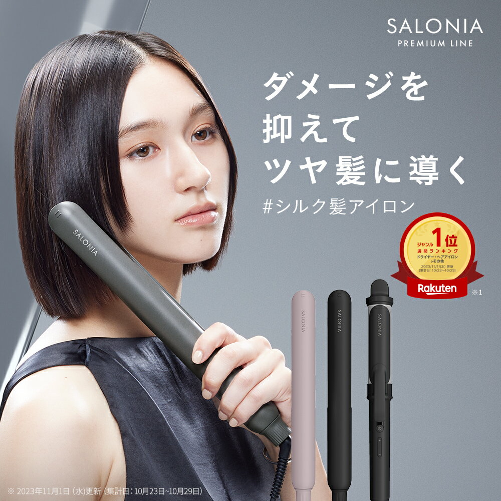 20日限定P10倍【SALONIA サロニア スム