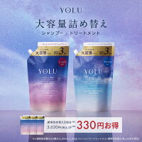 通常品3個分★大容量サイズ★WEB限定★【YOLU ナイトリペア シャンプー/トリートメン...