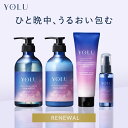 リニューアル新商品!《公式店》【 YOLU ヨル 集中ナイトケア4点セット( シャンプー ・ トリートメント ・ ヘアマスク ・ ヘアオイル )】送料無料 ナイ...