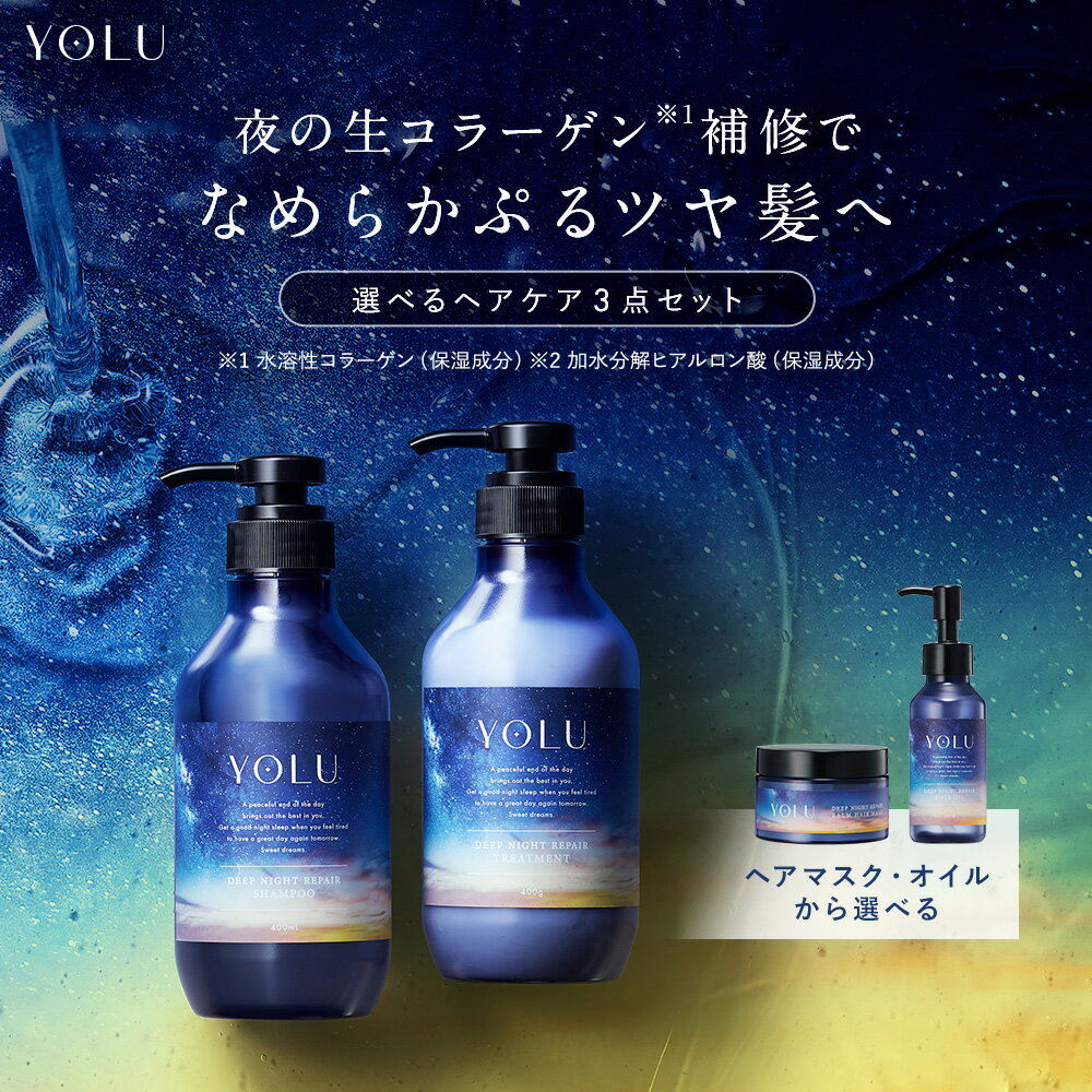 30日限定P10倍▽【YOLU ディープナイ