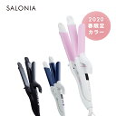 春限定カラー新登場！クリアピンク【SALONIA サロニア 2WAYストレート&カールアイロン32mm】メーカー公式1年保証 海外対応 ヘアーアイロン コテ ストレートアイロン 送料無料 hk