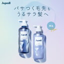 ▼【数量限定★Aquall アクオル モイスチャーダメージケア シャンプー・トリートメント [単品] 】シャンプーボトル シ…