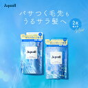 ▼【Aquall アクオル シャンプー ・ トリートメント 詰め替えセット】 詰替 詰替え パウチ コンディショナー 泡 サロン しっとり ヘアケア ダメージ 保湿 あくおる 美容室 セット ゆうパケット対象商品 shampoo