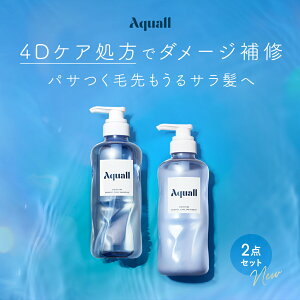 ＼本日限定！P10倍！／10/20 23:59まで【Aquall アクオル シャンプー ・ トリートメント ボトル セット】 コンディショナー トリートメント 泡 サロン しっとり 本体 ヘアケア ダメージ 保湿 あくおる 美容室 セット shampoo