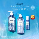 5日限定P10倍 ▼【Aquall アクオル シャンプー・トリートメント・ヘアオイル 3点 セット 】シャンプーセット シャンプ…