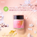 ＼最大1000円OFFセール開催中／3/27 14:59迄＼2024年SS 春限定！／【BOTANIST ボタニスト ボタニカル スプリング ヘアバーム】ゆうパケット対象商品 バーム スタイリング 濡れ髪ヘア スタイリング剤 ぼたにすと 春 スプリング 桜 ミモザ btsp