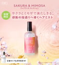 ＼最大1200円OFFセール開催中／2/13 14:59迄＼2024年SS 春限定！／【BOTANIST ボタニスト ボタニカル スプリング ヘアミスト 】ボタニカル アウトバス スタイリングプレゼント ランキング hc ぼたにすと サクラ 春 桜 ミモザobcp btsp