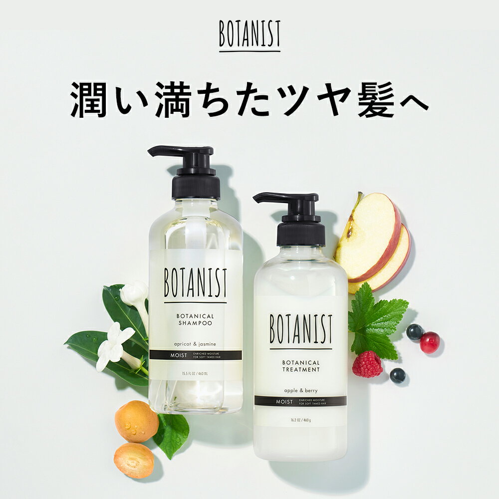 18日限定P5倍＼最大950円OFFセール開催中／5/16 14:59迄【 BOTANIST ボタニスト ボタニカル スプリング シャンプー ・ トリートメント 】送料無料コンディショナー シャンプー スカルプ ボタニ…