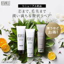 ▼《数量限定アウトレット》【BOTANIST ボタニスト ボタニカル ヘアマスク リニューアル前品 お得単品/セット】送料無料 トリートメント..