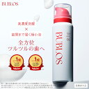 【BUBLOS バブロス 炭酸泡ハミガキ 歯磨き粉 口臭 歯周病 医薬部外品 フレッシュミント】 ゆうパケット対象 泡ハミガキ フッ素 ミント デンタルケア オーラルケア 医薬部外品 はみがき 歯みがき 薬用 むし歯 おすすめ 人気 ランキング