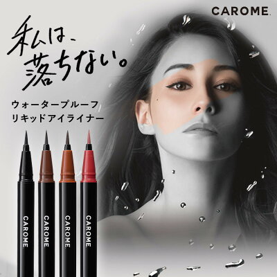 楽天市場 ダレノガレ明美プロデュースネコポス対象商品 Carome カロミー ウォータープルーフ リキッド アイライナー 0 5ml 全5色 送料無料高発色 落ちない リキッドアイライナー アンド ハビット 楽天市場 ダレノガレ明美プロデュースネコポス対象商品 Carome カロミー ウォータープルーフ リキッド アイライナー 0 5ml 全5色 送料無料高発色 落ちない リキッドアイライナー アンド ハビット
