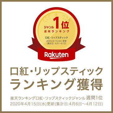 【cimer シーメル プランパールージュ ニュアンスレッド クラシックベージュ サンセットオレンジ 1点 17g】藤田ニコル にこるん プランパー ルージュ リップ 口紅 コスメ 化粧品 単品 おうち時間