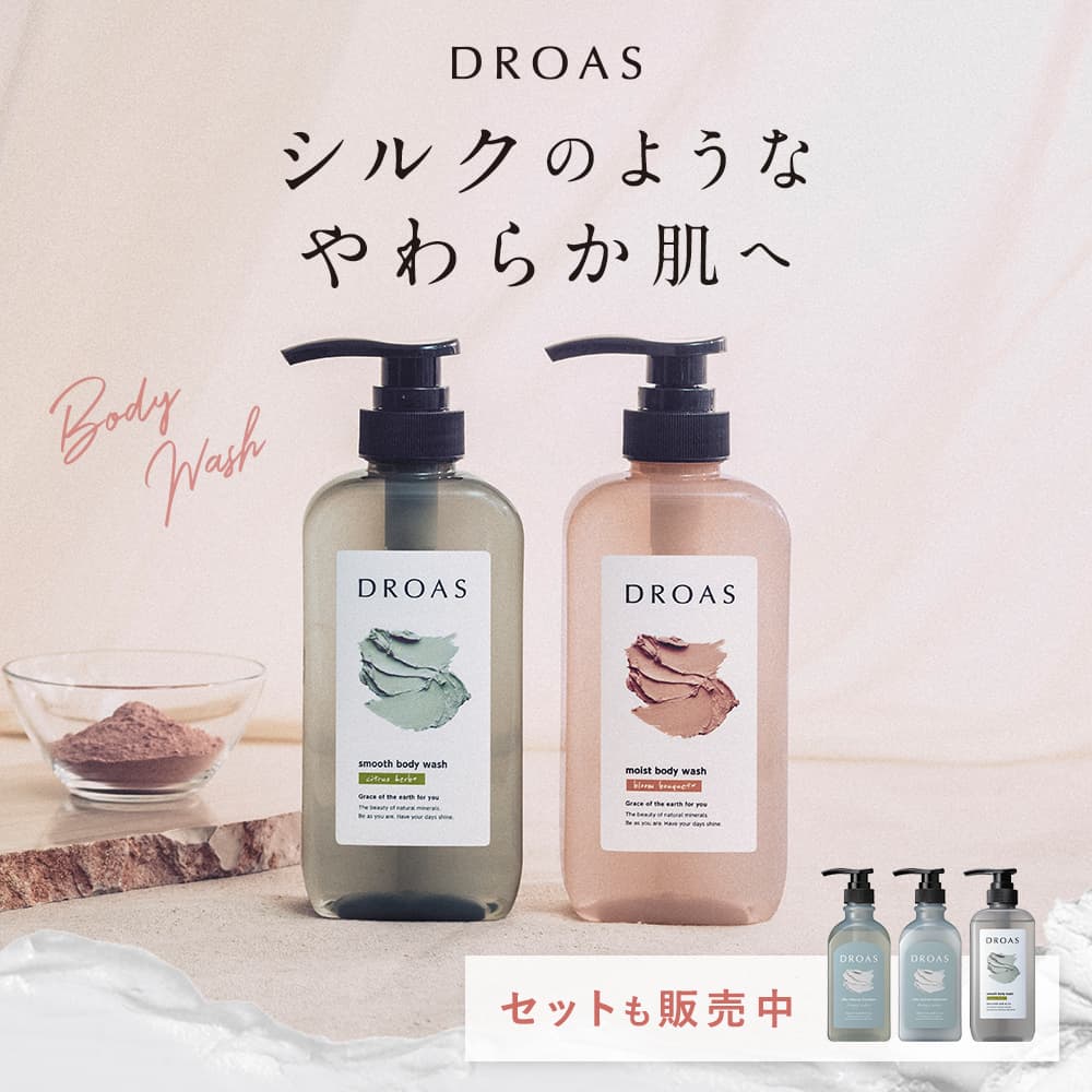 【 DROAS ドロアス クレイ ボディウォ